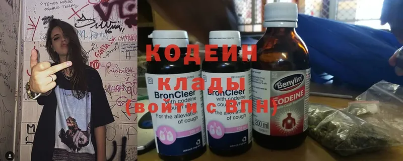 закладки  Буйнакск  Кодеин напиток Lean (лин) 