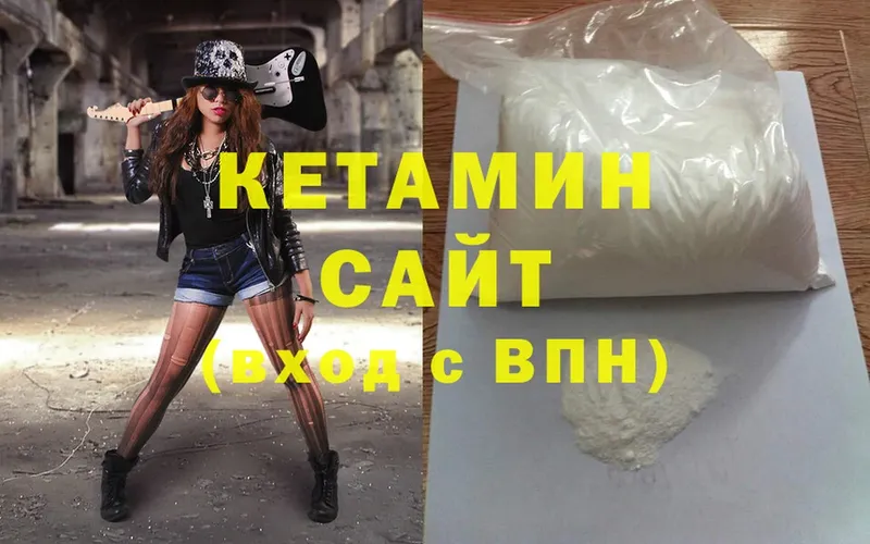 КЕТАМИН ketamine Буйнакск