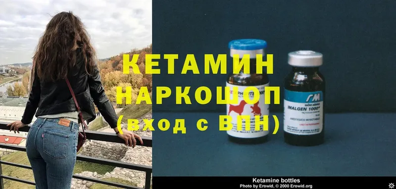 КЕТАМИН VHQ  купить   Буйнакск 