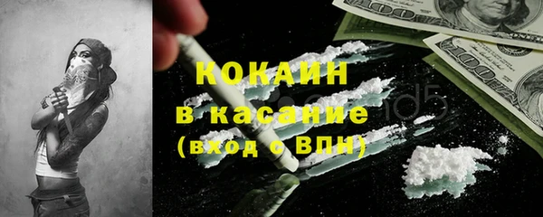 COCAINE Бронницы